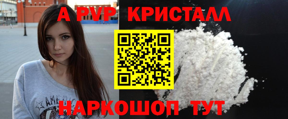 Alpha PVP VHQ Волоколамск