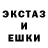 Экстази ешки ablixa