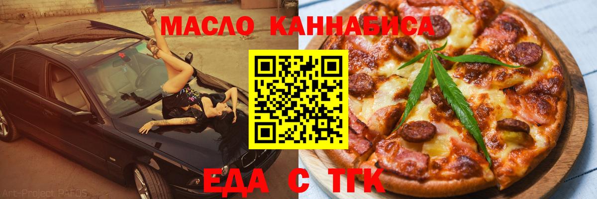 Волоколамск  Еда ТГК марихуана  Вход с VPN 