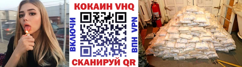 Cocaine Эквадор Волоколамск
