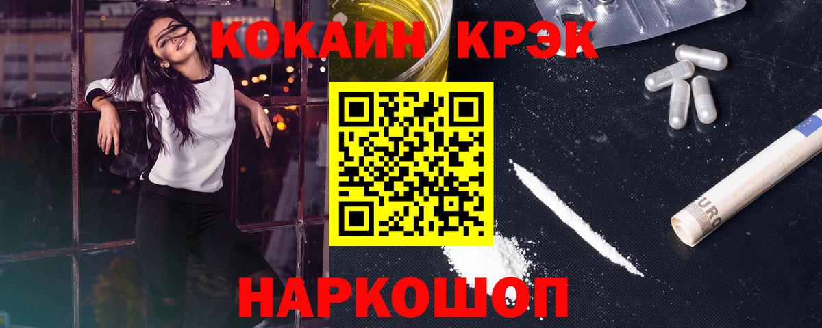 COCAIN VHQ  Кокаин  Волоколамск  COCAIN Эквадор  Вход с VPN 
