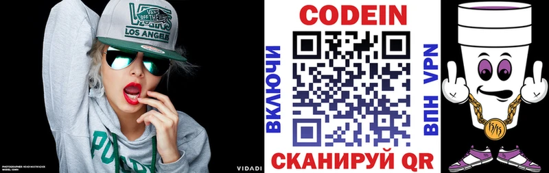 darknet как зайти  купить  цена  Волоколамск  Codein напиток Lean (лин) 