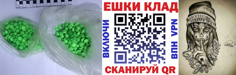 Ecstasy таблы Волоколамск