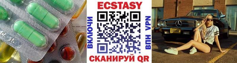 ЭКСТАЗИ 99%  Волоколамск 