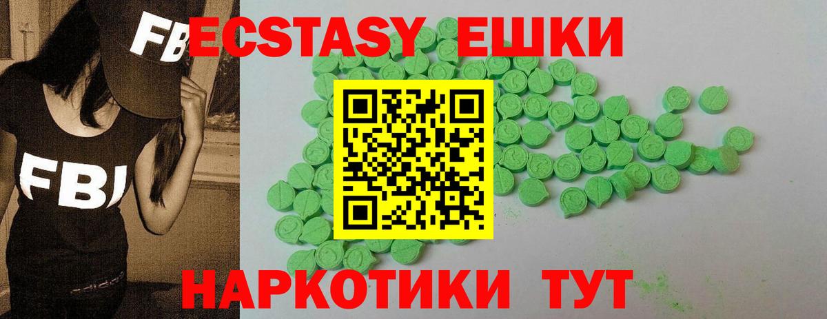 Волоколамск  гидра зеркало  Ecstasy XTC  Вход с VPN  Экстази louis Vuitton 