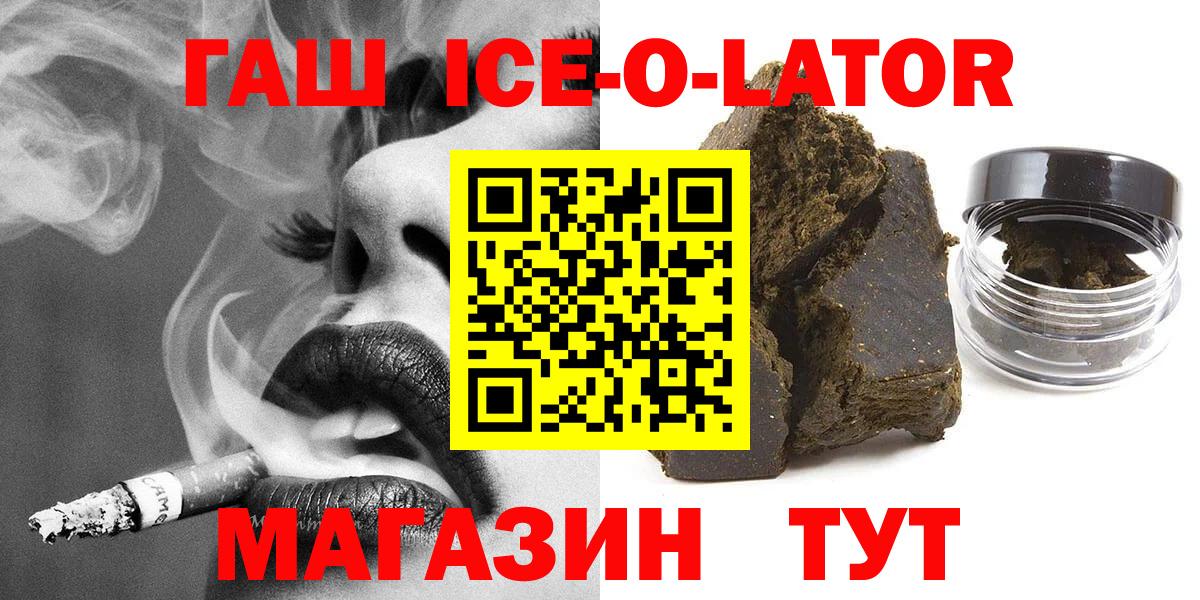 ГАШИШ гашик Волоколамск