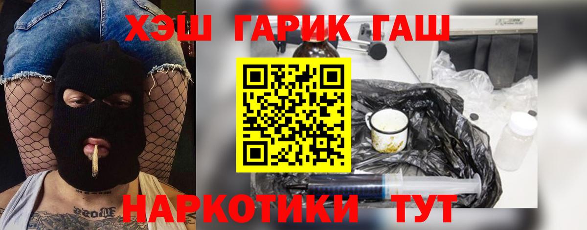 ГАШИШ VHQ  Вход с VPN  Волоколамск 
