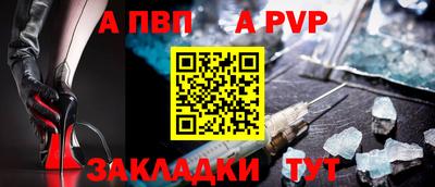 соль ск Пенза