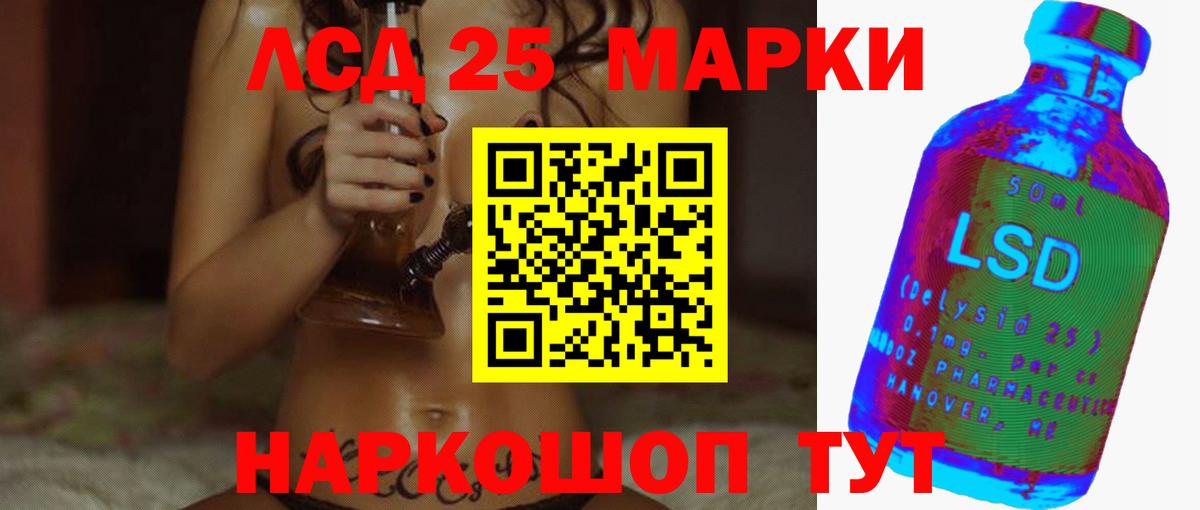 Волоколамск  ЛСД экстази кислота  ЛСД экстази  Вход с VPN  LSD-25 экстази ecstasy 