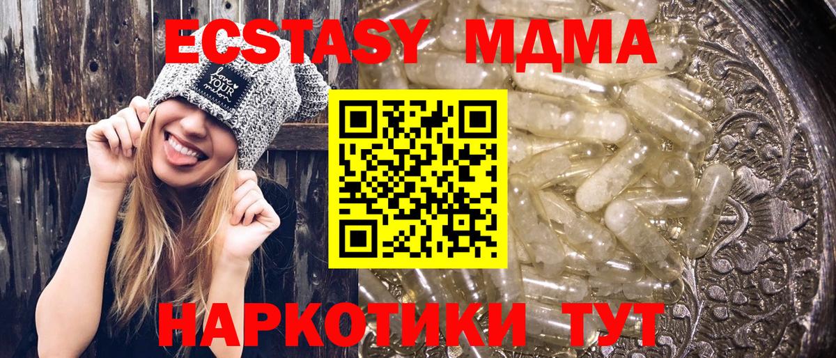 MDMA кристаллы Волоколамск