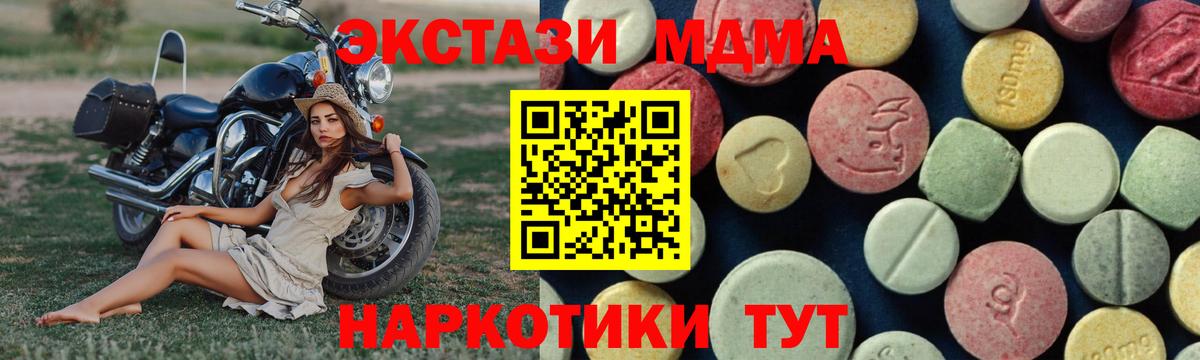 MDMA  Вход с VPN  Волоколамск  МДМА VHQ  MDMA VHQ 