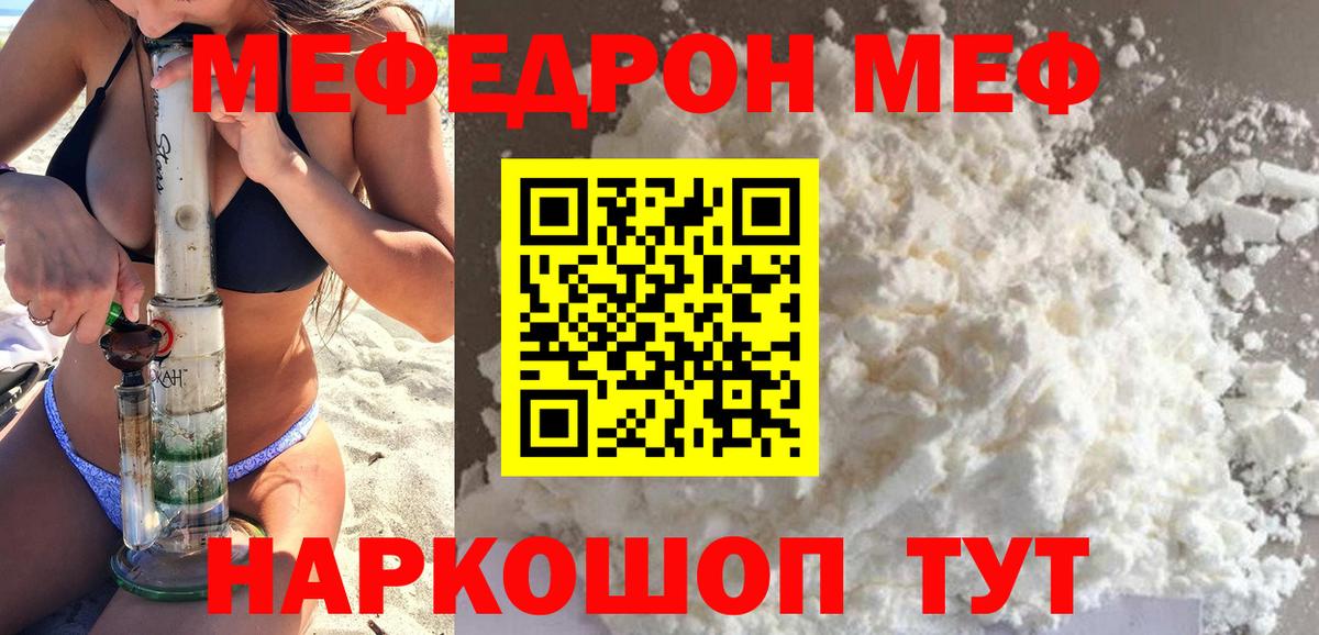 МЕФ Волоколамск