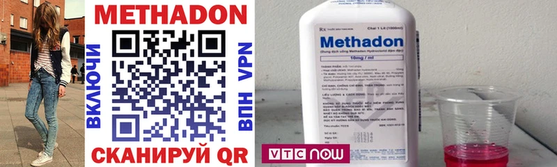 Метадон methadone Волоколамск