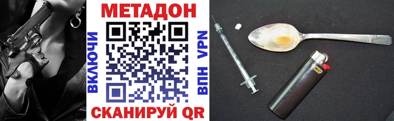 Метадон кристалл  Волоколамск 
