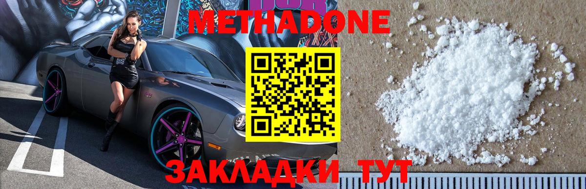 гидра как войти  Вход с VPN  МЕТАДОН VHQ  Волоколамск  Метадон кристалл 