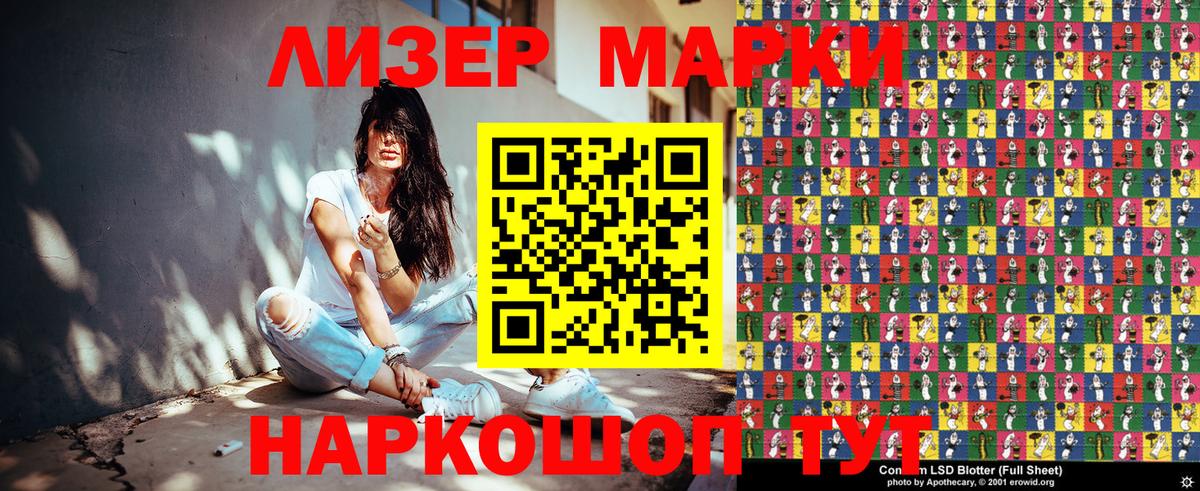 Волоколамск  Наркотические марки 1,5мг  Наркотические марки  Наркотические марки 1,5мг  Вход с VPN 