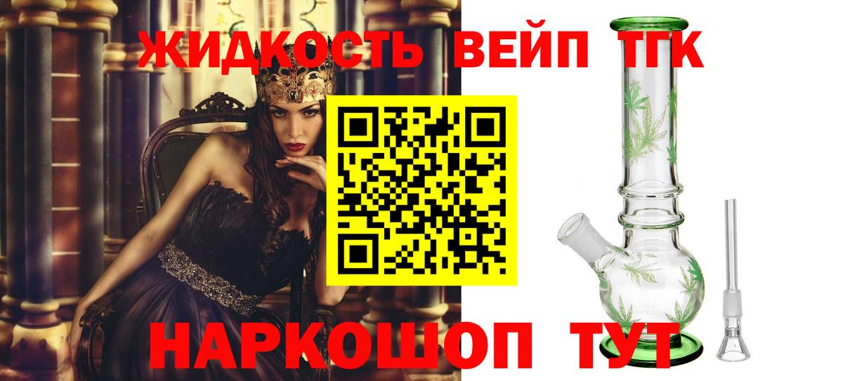 ТГК Wax Волоколамск